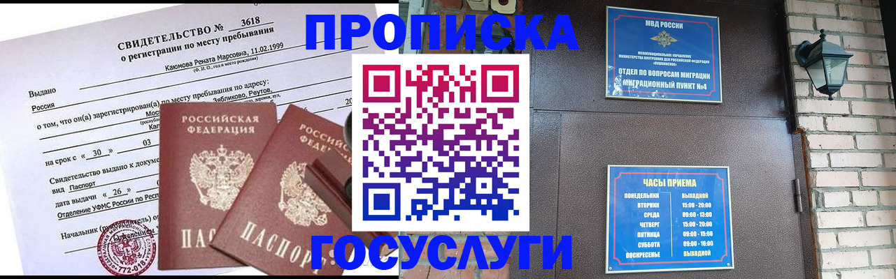 временная регистрация поиск в Тюкалинске