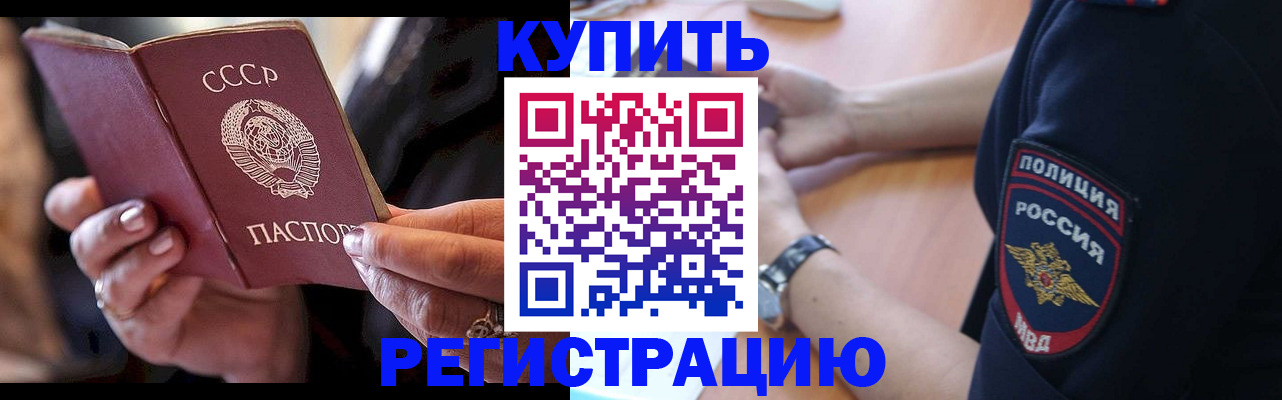 прописка для работы в Тюкалинске