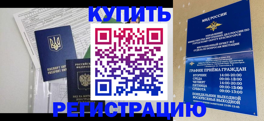 купить прописку в Тюкалинске