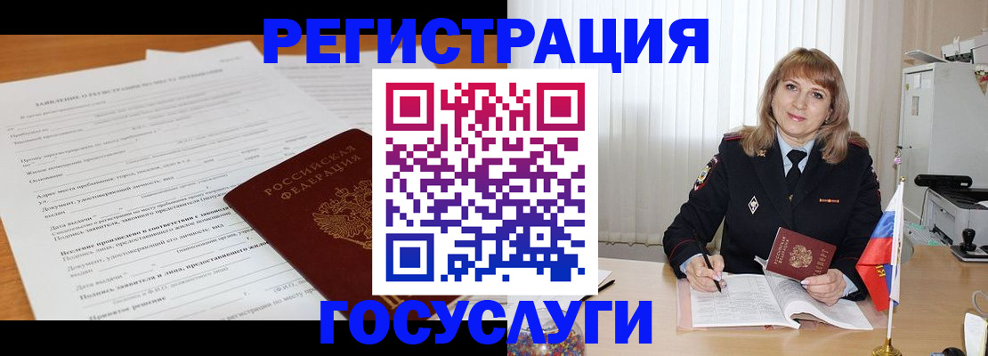 прописка для работы в Тюкалинске