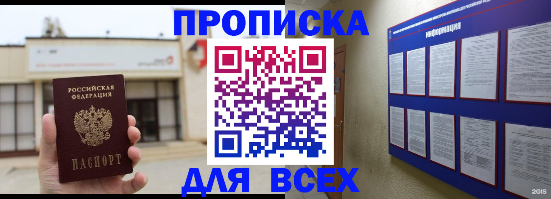 временная регистрация законно в Тюкалинске