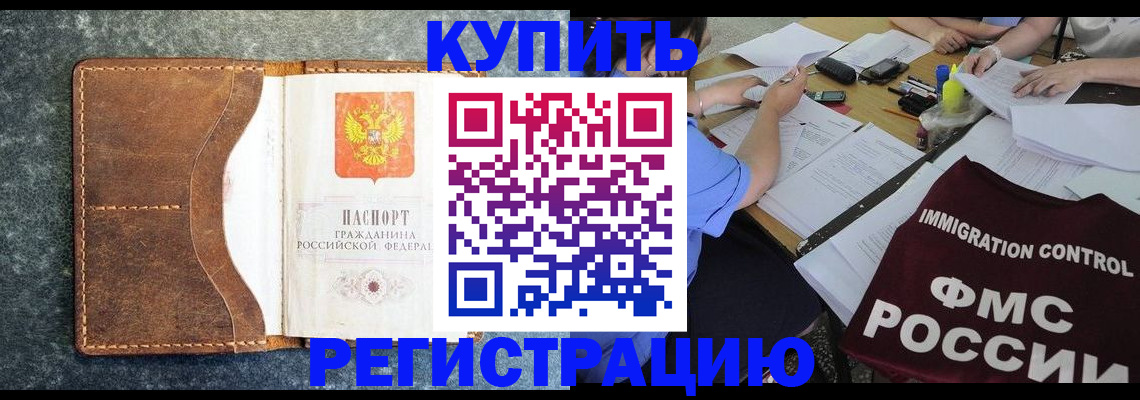 где прописаться в Тюкалинске