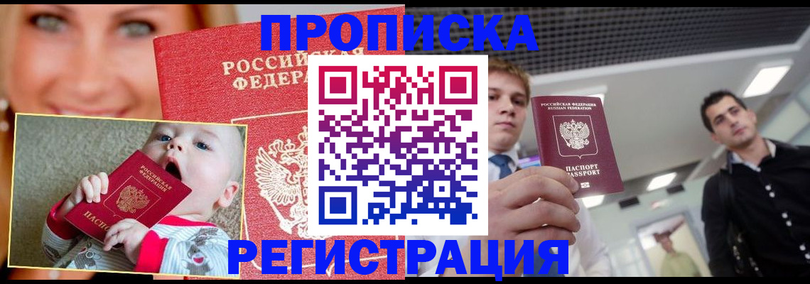 прописка штамп в Тюкалинске
