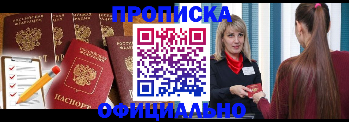 временная регистрация надежно в Тюкалинске